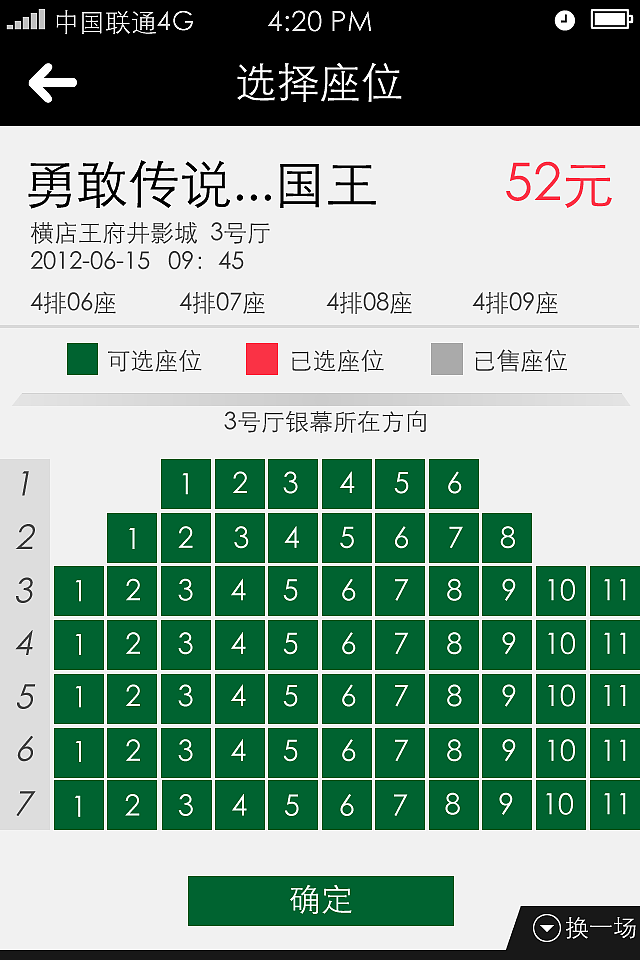 电影票移动客户端设计（图ZMTA3MTU0OTY=） - 主题/皮肤 - 站酷设计师havenyi原创素材 - 站酷ZCOOL