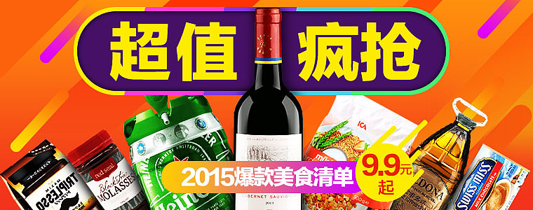 一些淘宝banner（图ZNjA4ODU1MzI=） - 运营设计 - 站酷设计师我是谁我在哪原创素材 - 站酷ZCOOL