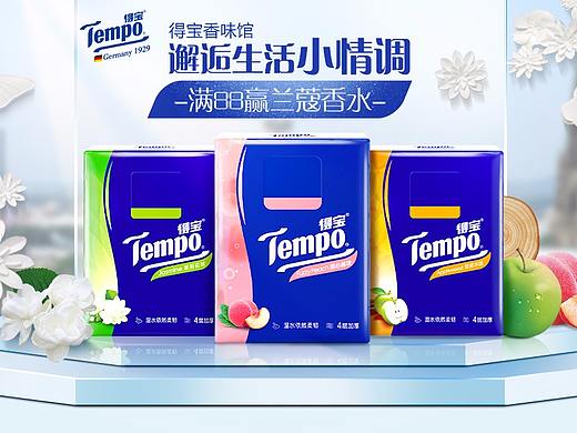 得宝专题页面（个人主页-ZMjQyMjk1NjQ=） - 电商 - 站酷设计师cindyli0116原创素材 - 站酷ZCOOL