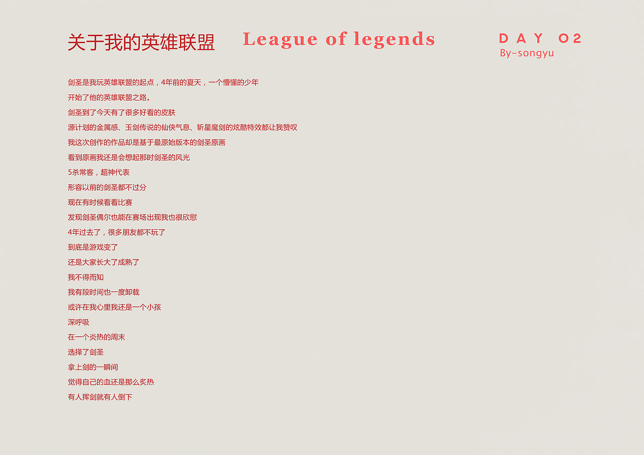 英雄联盟插画创作（无极剑圣）（图ZMTIyMjk1MDM2） - 艺术插画 - 站酷设计师songyu12原创素材 - 站酷ZCOOL