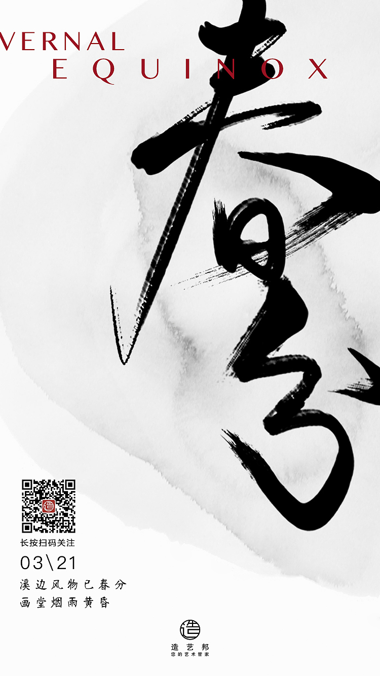 十二節(jié)氣圖（圖ZMTIzMDkyNDA0） - 海報 - 站酷設(shè)計師林木靜奈原創(chuàng)素材 - 站酷ZCOOL