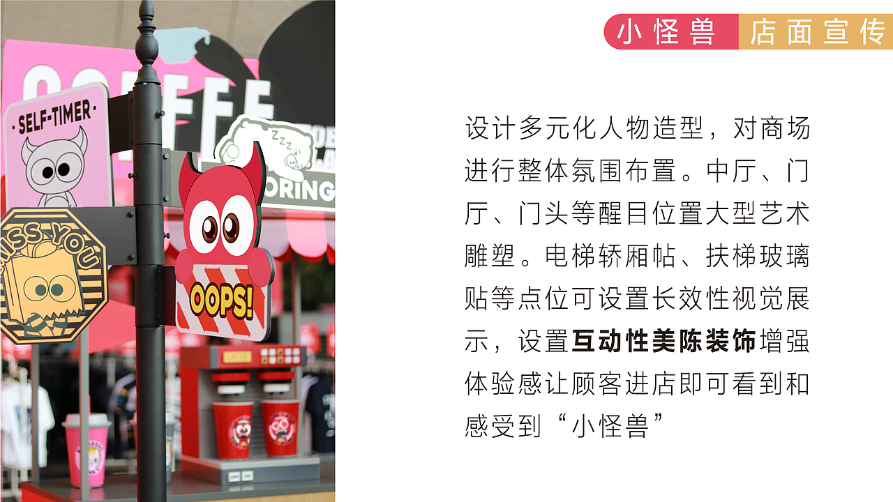 吉祥物升级方案