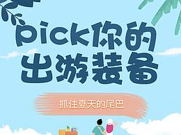 h5插画风格