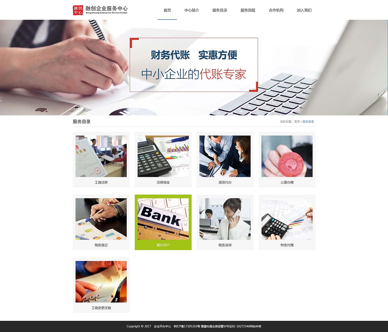 融创网站1.0（图ZMjE2MTg5NDgw） - 门户网站 - 站酷设计师曹向登原创素材 - 站酷ZCOOL