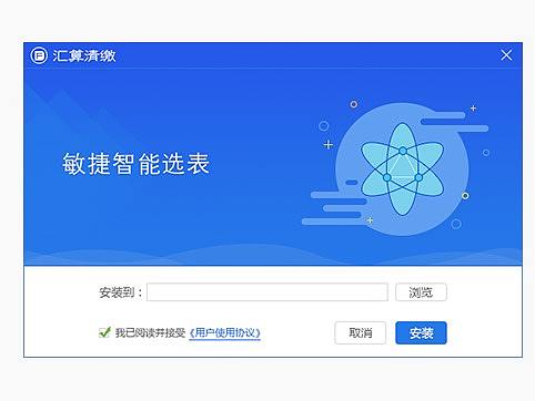 系统界面