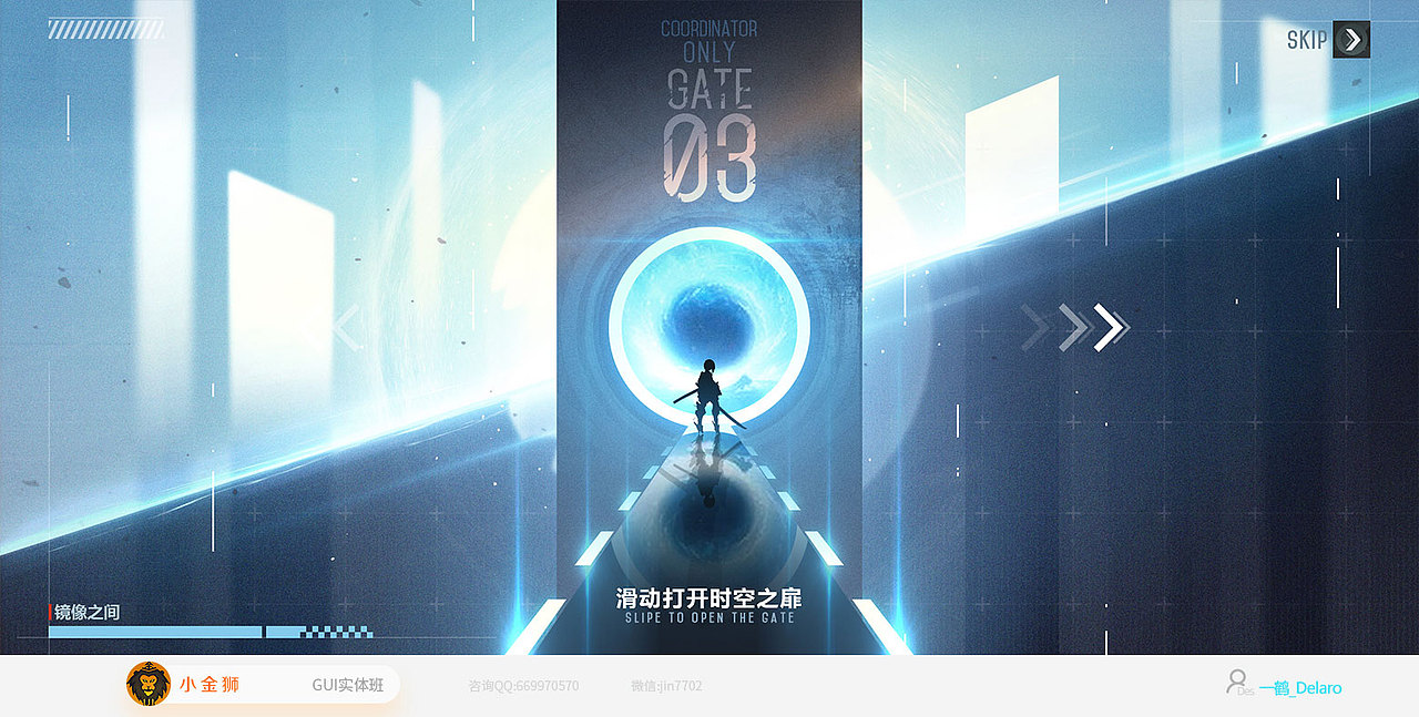 二次元GUI的系列作品集合