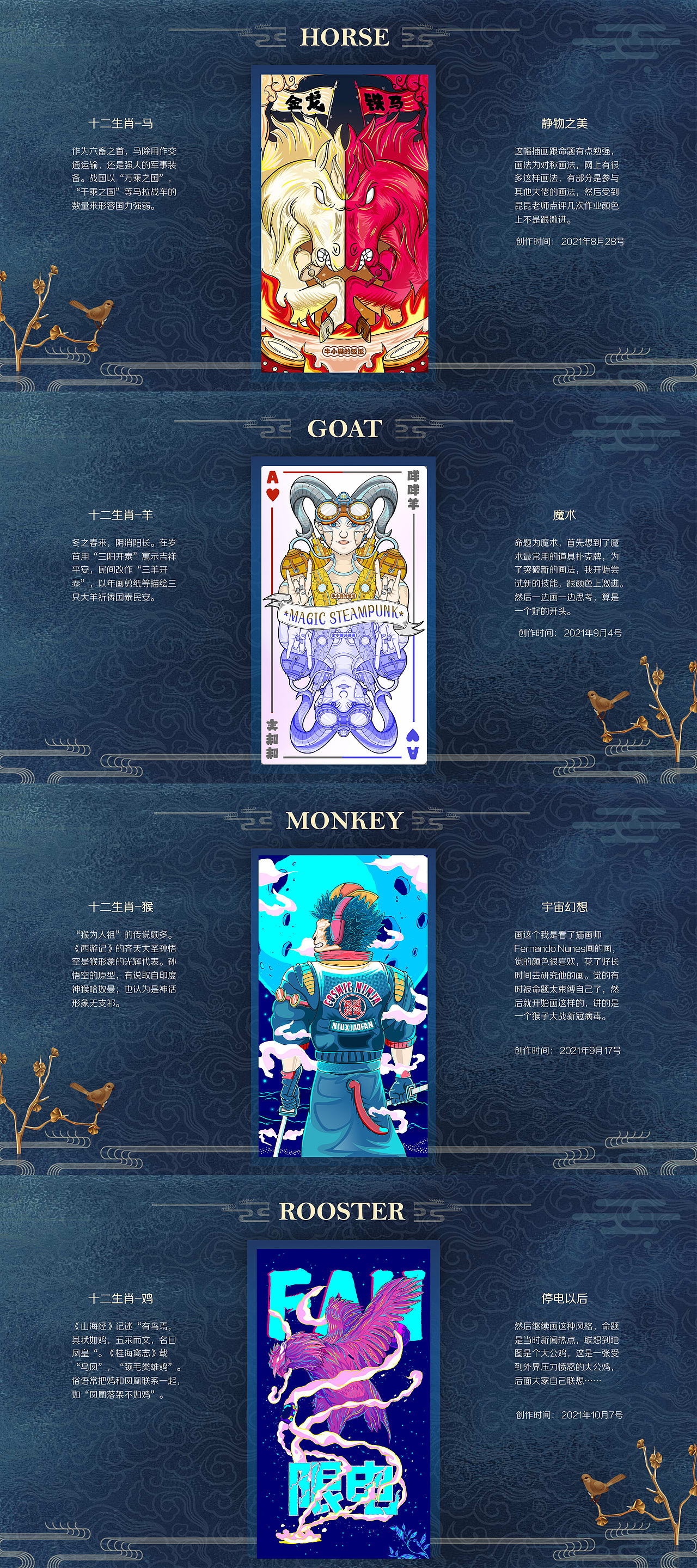 十二生肖潮流插画（图ZMjc5MTcwMDU2） - 艺术插画 - 站酷设计师牛小樊的饭饭原创素材 - 站酷ZCOOL
