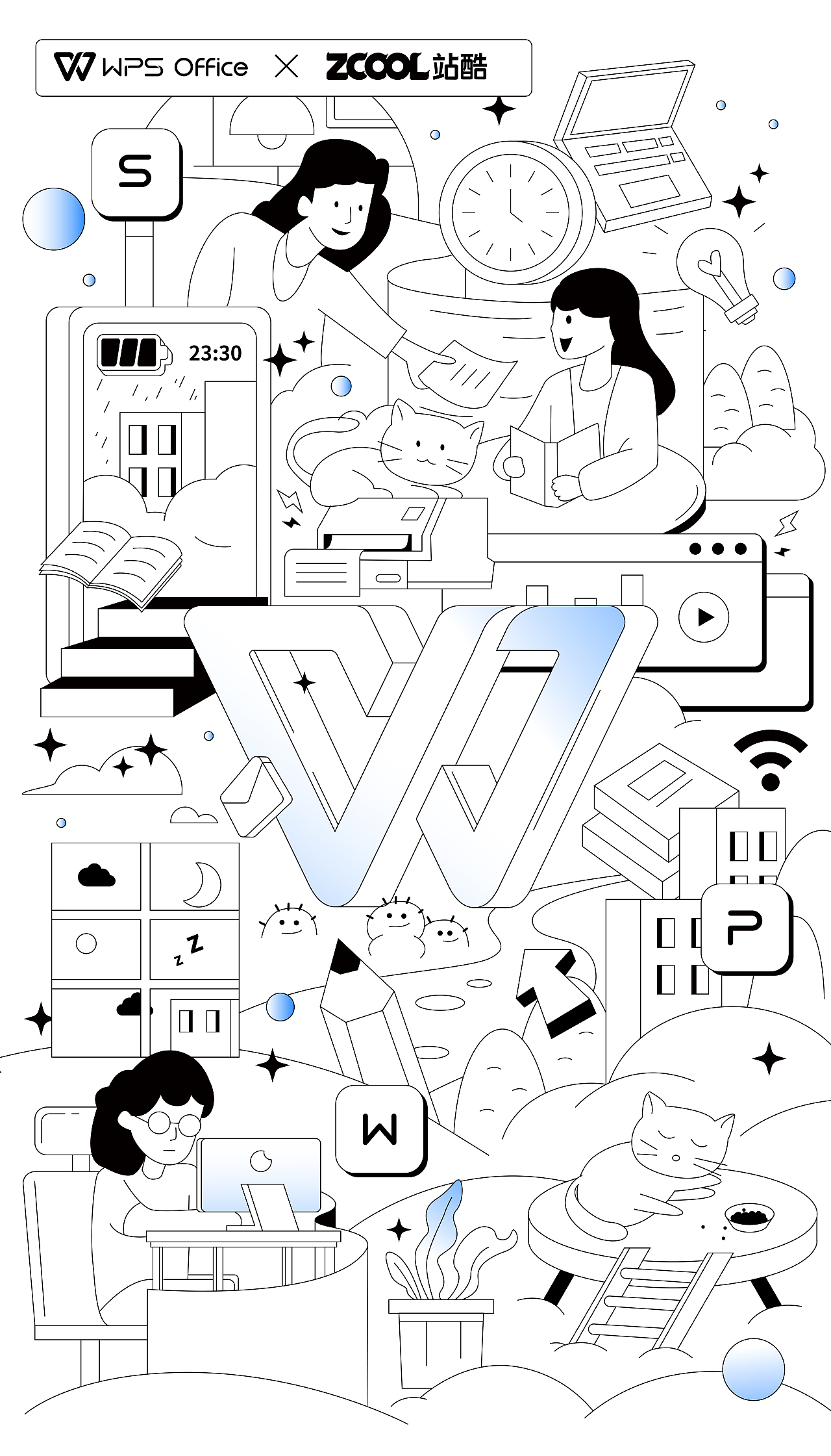 WPS点亮创意未来 感受生活之美