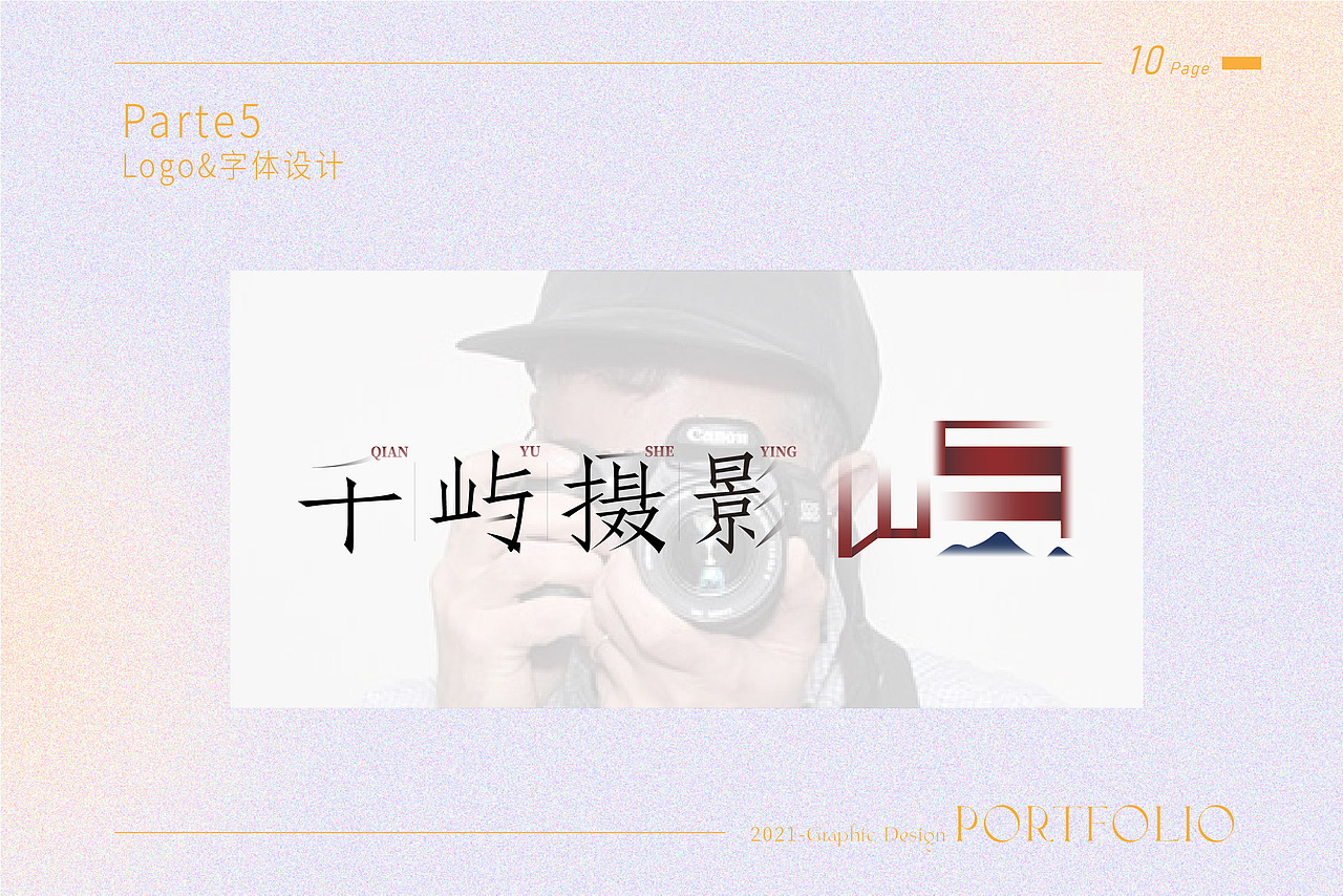 2021-平面设计作品集（图ZMjc4NjI1NDA4） - 其他平面 - 站酷设计师汨家小二原创素材 - 站酷ZCOOL