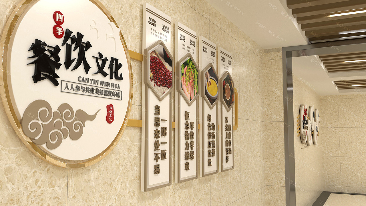 警营文化-餐厅文化