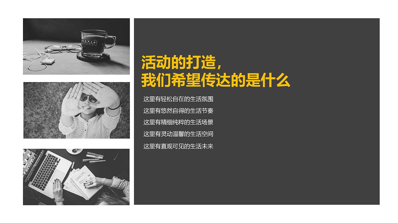 XXX地产整体亮相活动思路方案.（图ZMjg4NDcwNTg0） - 文案/策划 - 站酷设计师OTTY原创素材 - 站酷ZCOOL