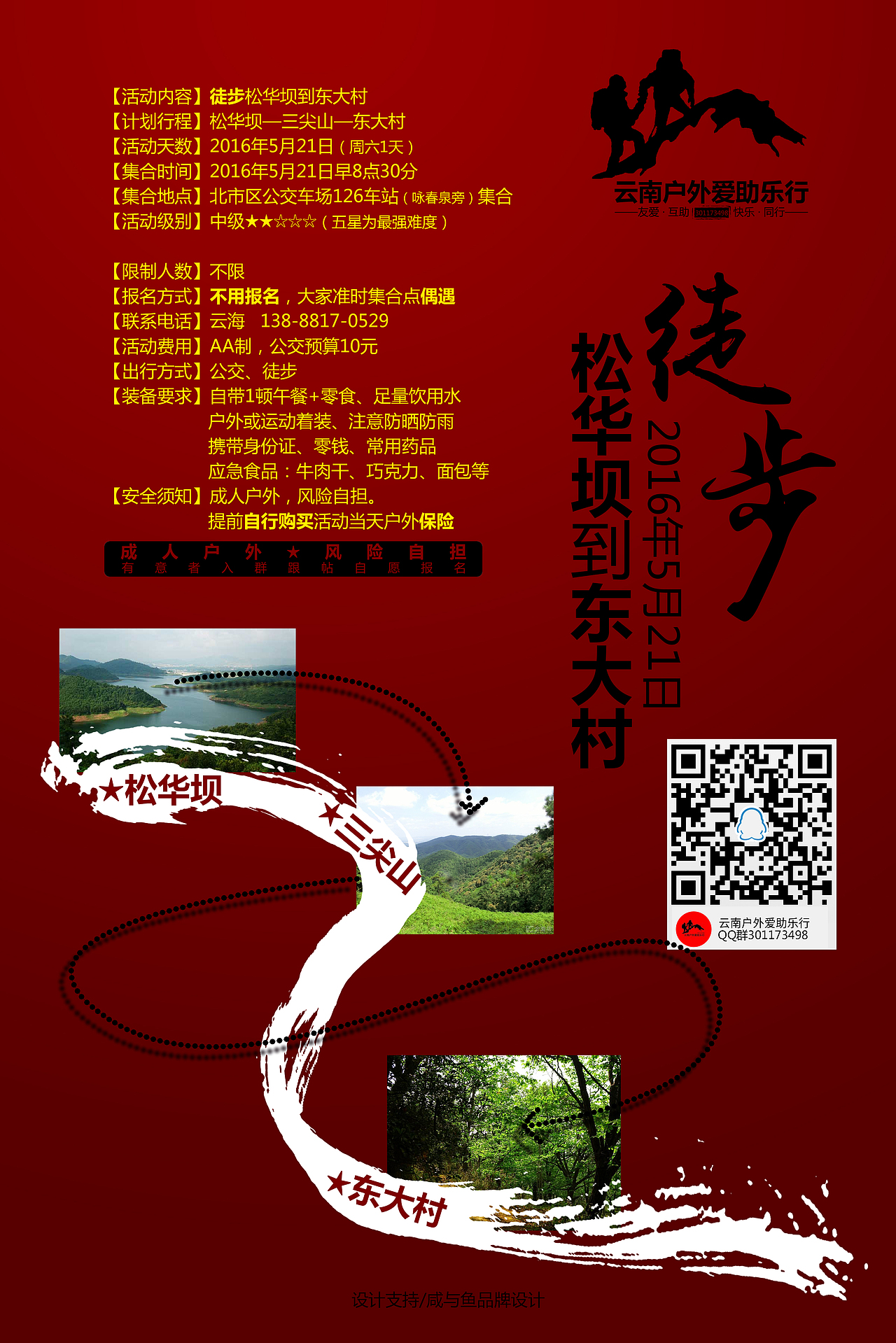 擼幾張海報。不喜勿噴（圖ZNDkzMjExNjQ=） - 海報 - 站酷設計師又野又菜又設計原創(chuàng)素材 - 站酷ZCOOL