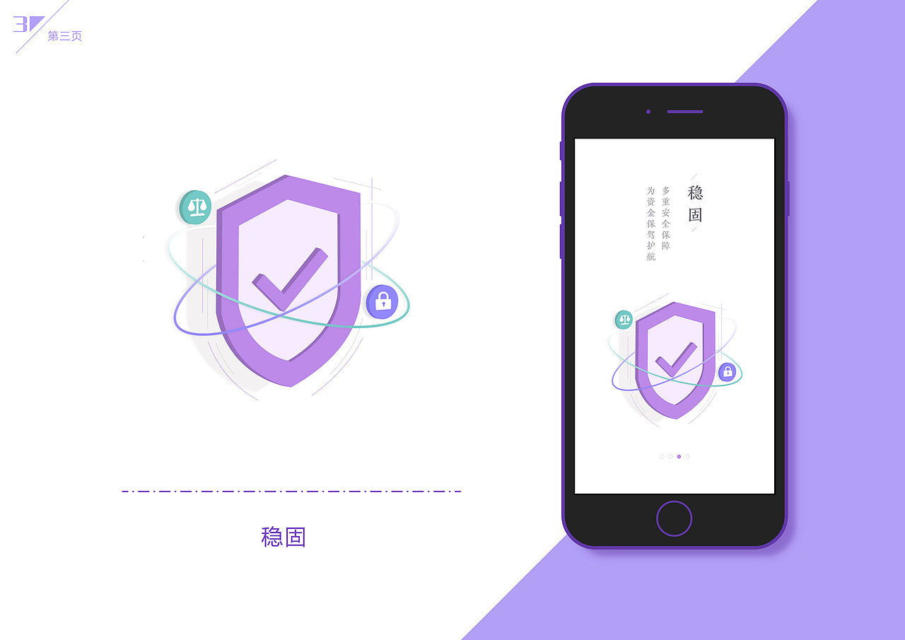 紫马5.0引导页（图ZODk0NTg1ODg=） - APP界面 - 站酷设计师chenxueliang123原创素材 - 站酷ZCOOL