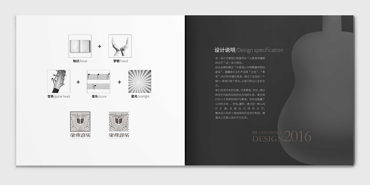 星辰品牌形象——康巍音乐【一】