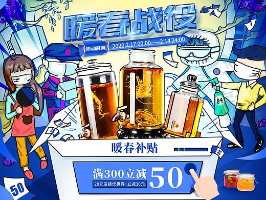 暖春防疫-新型冠状肺炎开工首页