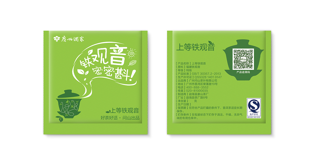 广州四大酒家 | 茶叶包装设计（图ZMjAyNTAxODky） - 包装 - 站酷设计师子瀚66原创素材 - 站酷ZCOOL