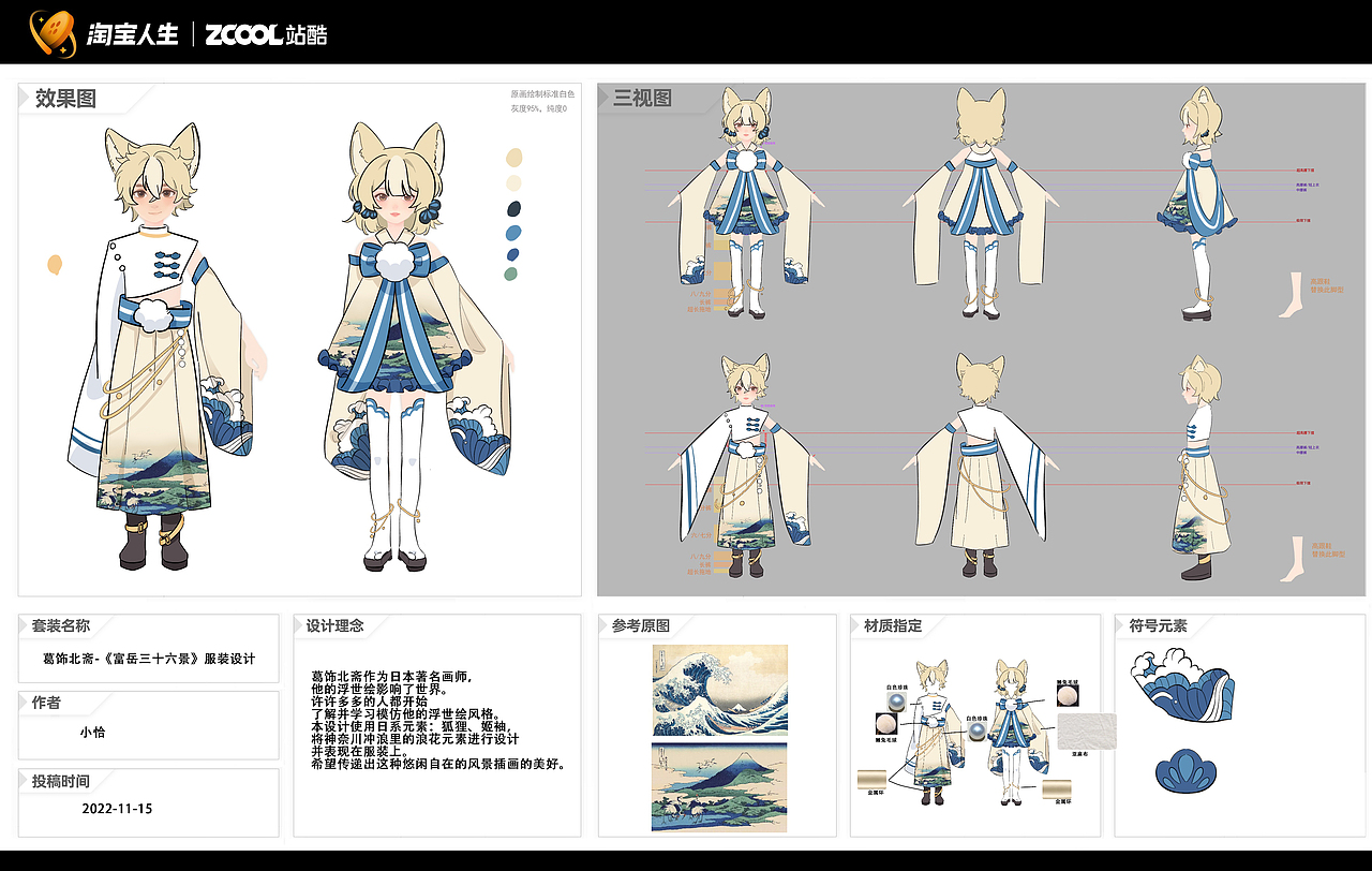 把世界名画穿在身上-《富岳三十六景》（图ZMzIyNTM3NzA0） - 商业插画 - 站酷设计师QvQia原创素材 - 站酷ZCOOL