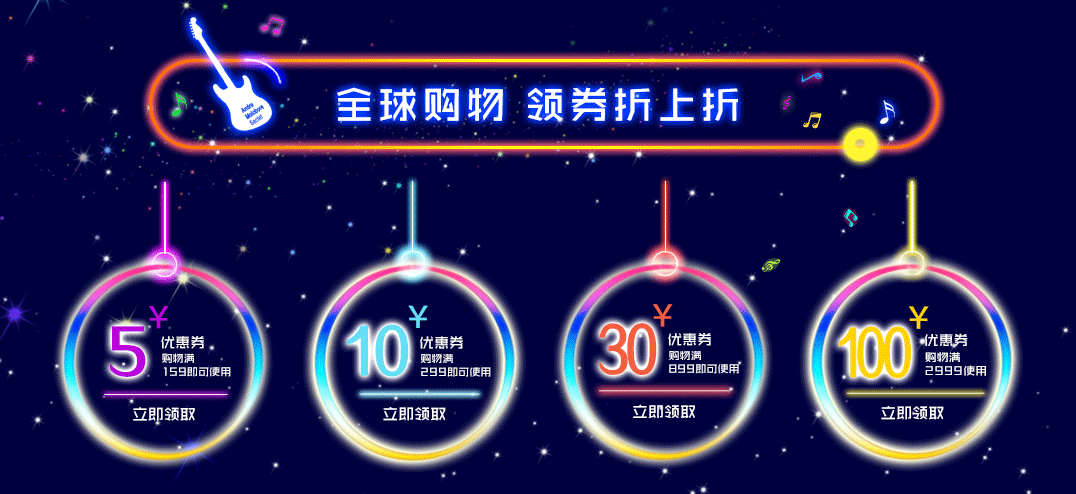 淘宝天猫专题页设计/狂欢双十一/天猫大促/狂欢夜专区/双十一电商页面/网页设计/UI（图ZMzg3MjI2OTY=） - 电商 - 站酷设计师芋头菇凉原创素材 - 站酷ZCOOL
