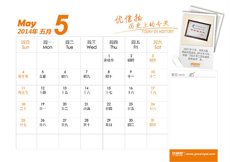 2014台历设计（图ZNDkzMDY5NDg=） - 书籍/画册 - 站酷设计师raistlin1984原创素材 - 站酷ZCOOL