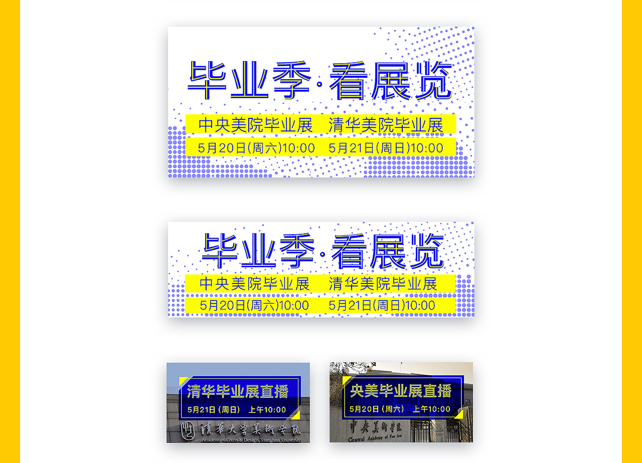 美院帮宣传推广--2017总结（5月）（图ZMTAxODAzNTcy） - 品牌 - 站酷设计师李心贤原创素材 - 站酷ZCOOL