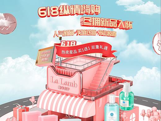 天猫6.18活动首页（个人主页-ZNDgxNjI1MzI=） - 电商 - 站酷设计师虹SPYAIR原创素材 - 站酷ZCOOL