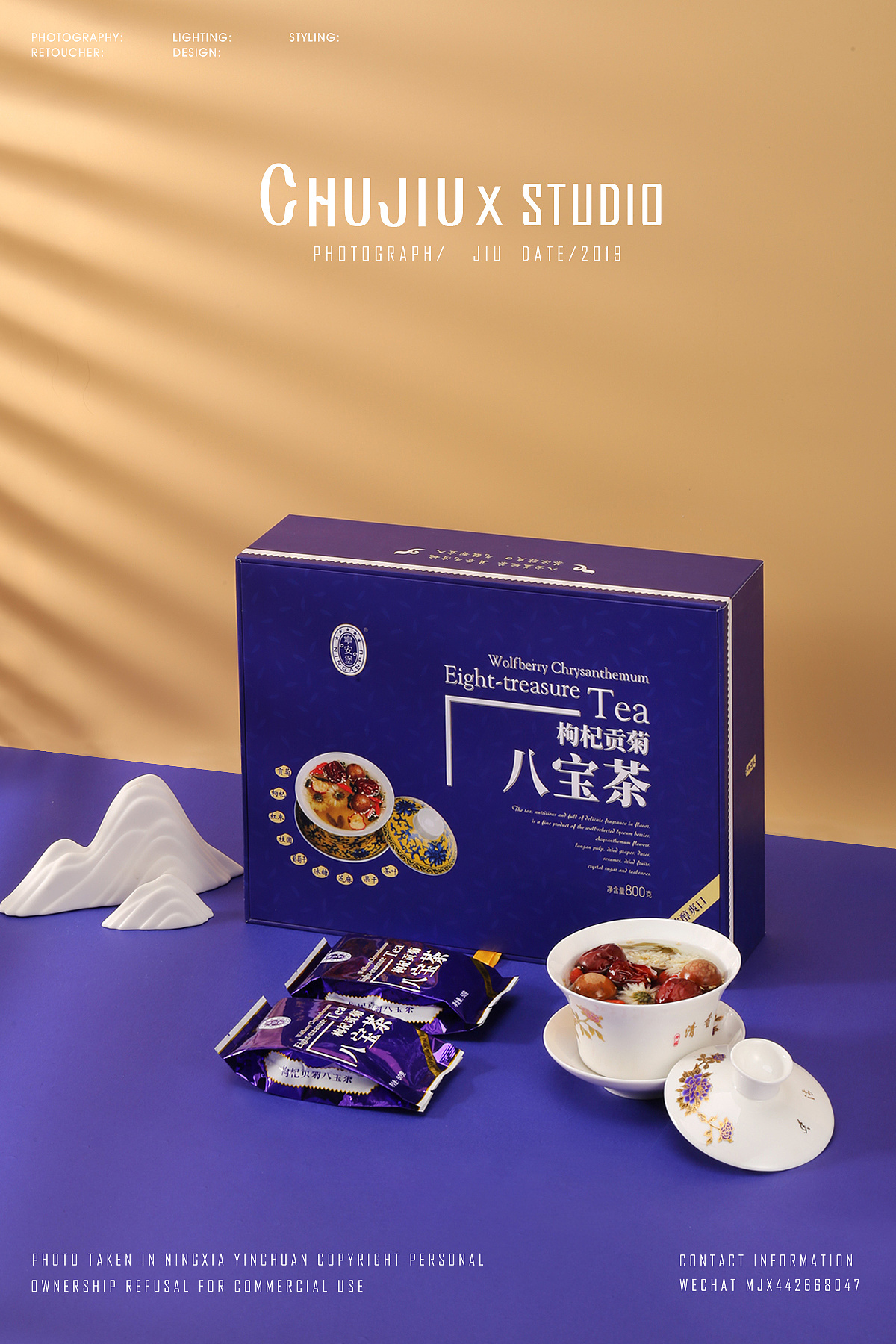 宁夏八宝茶礼盒