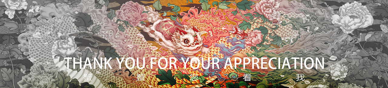 白茸游龙-茶包装插画（图ZMjY5MTE5MTA4） - 商业插画 - 站酷设计师oRETRYo原创素材 - 站酷ZCOOL