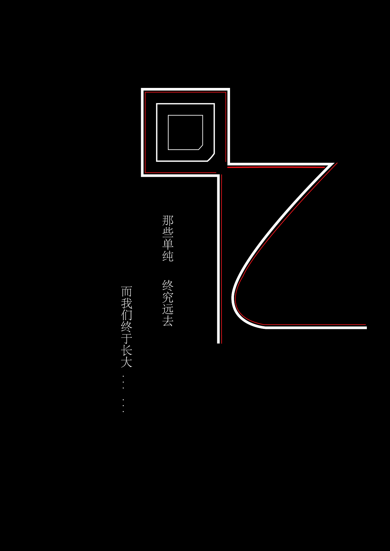 回憶（圖ZNDExNjYwMA==） - 海報 - 站酷設計師棟棟棟原創(chuàng)素材 - 站酷ZCOOL