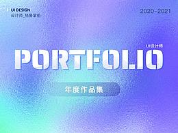 年度作品集
