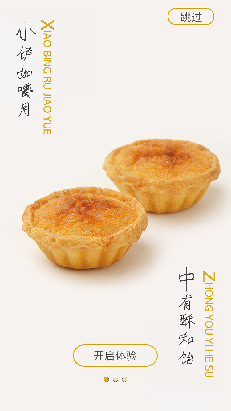 美食APP/食味