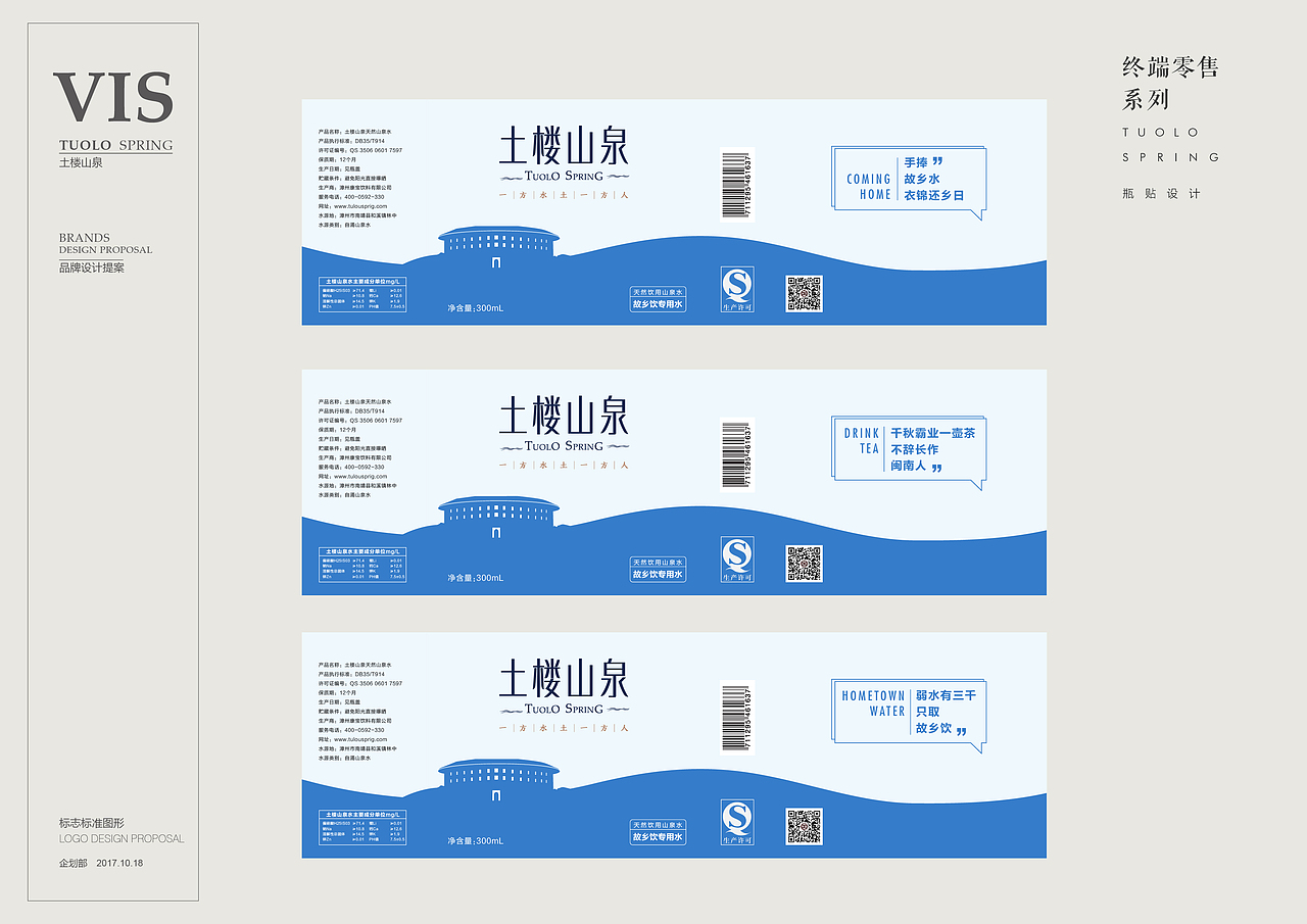 《矿泉水》包装视觉设计（图ZMTUwMTg0NTI4） - 包装 - 站酷设计师qq348958759原创素材 - 站酷ZCOOL