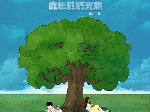 绘本《童年的时光机》