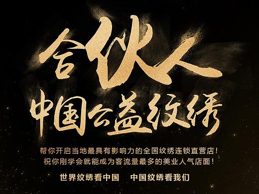 公益纹绣招生网站