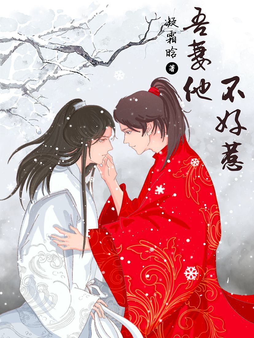 古代言情小说封面设计