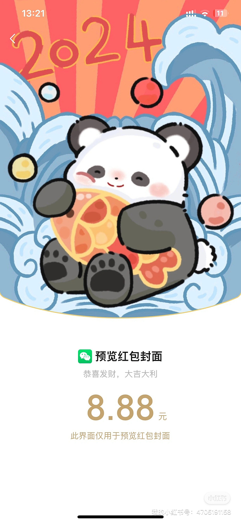 最近红包封面更新（图ZMzYwNDkyMTUy） - IP形象 - 站酷设计师一只简单的猫猫原创素材 - 站酷ZCOOL