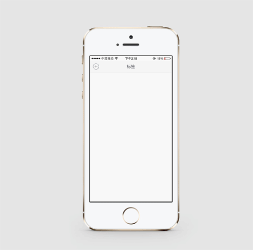 移动触屏版UI设计动画