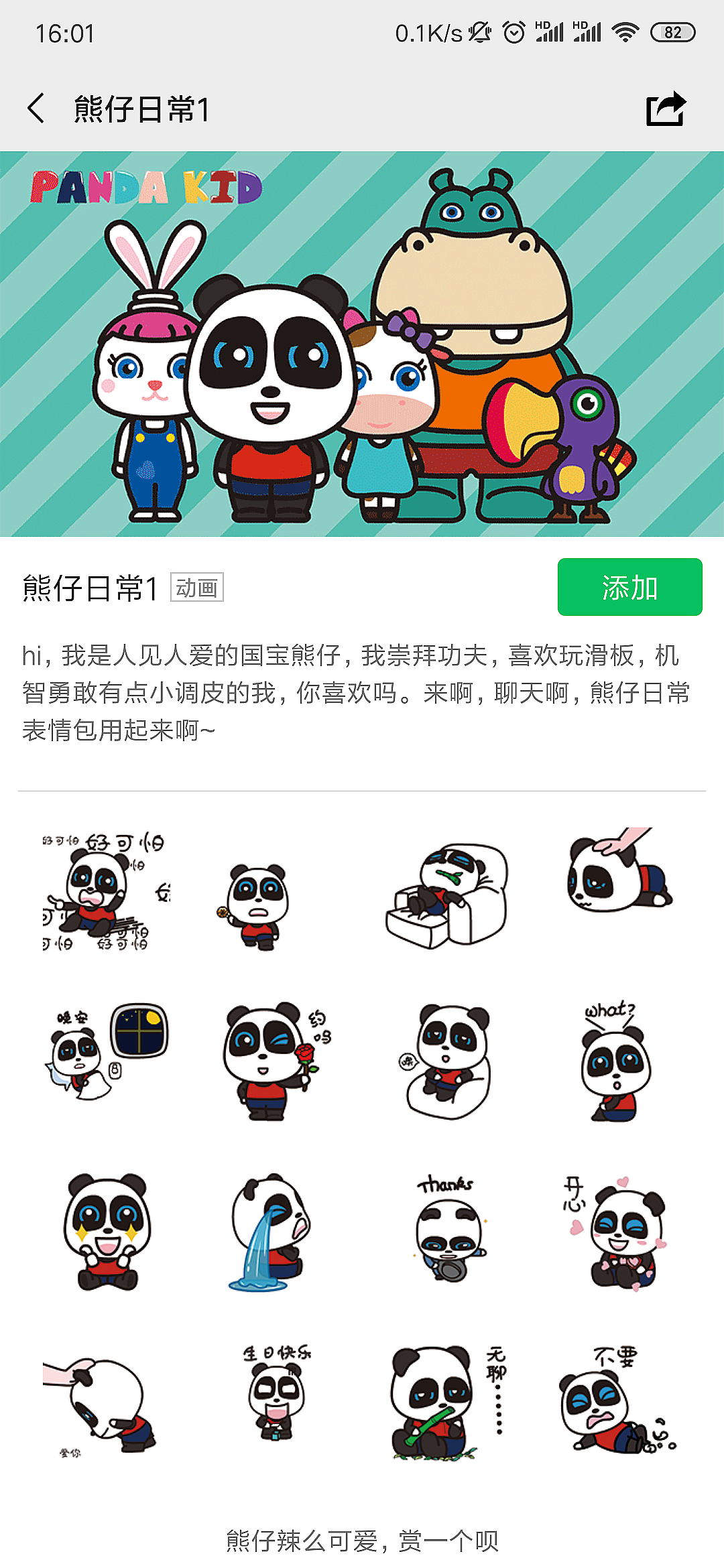 熊仔的朋友河大壮:)