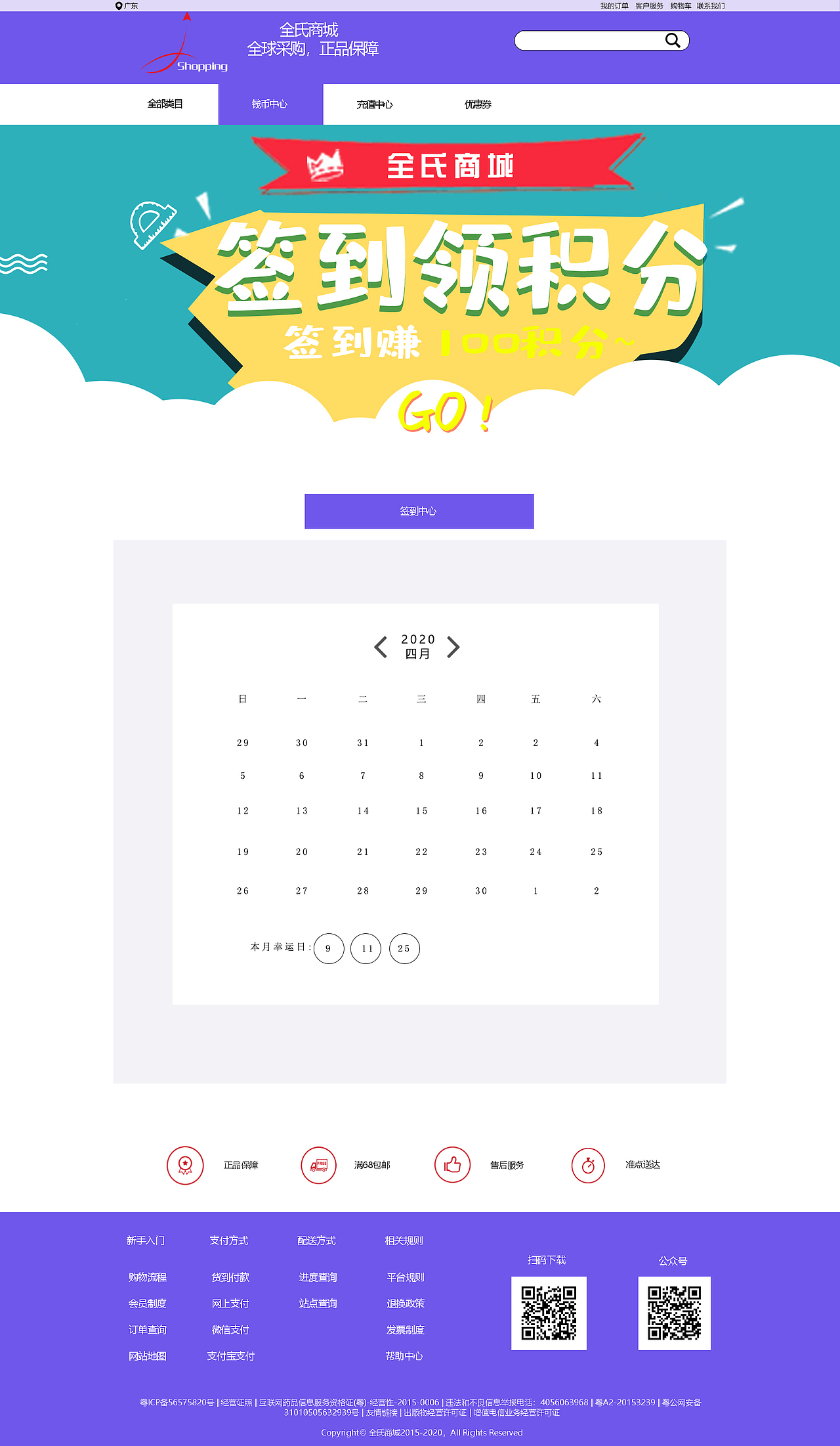 全氏商城（图ZMjEyODI2OTI4） - 电商 - 站酷设计师GD丶原创素材 - 站酷ZCOOL