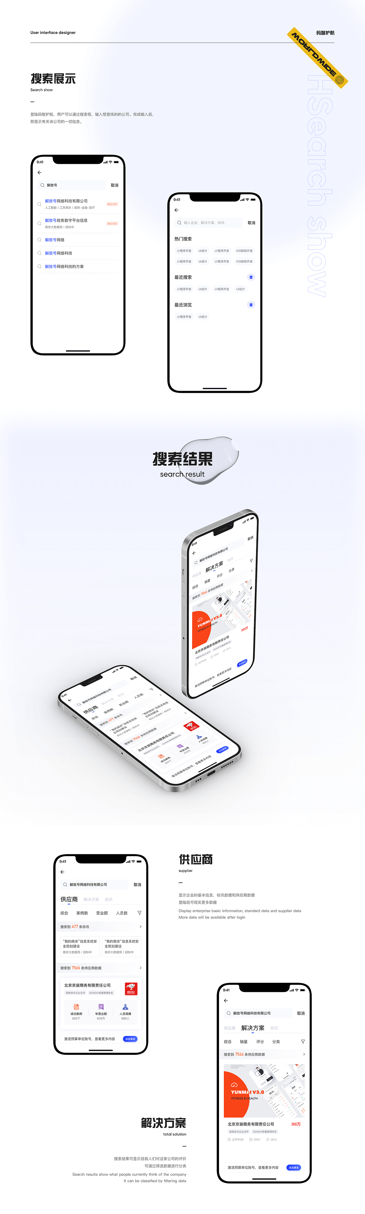解放数智版小程序（图ZMjk1MDI5MDA0） - APP界面 - 站酷设计师走路閃到腰原创素材 - 站酷ZCOOL