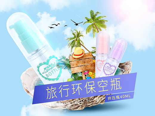 空瓶 瓶子（個人主頁-ZMjQxMTE2OTY=） - 運營設(shè)計 - 站酷設(shè)計師祥子丶原創(chuàng)素材 - 站酷ZCOOL