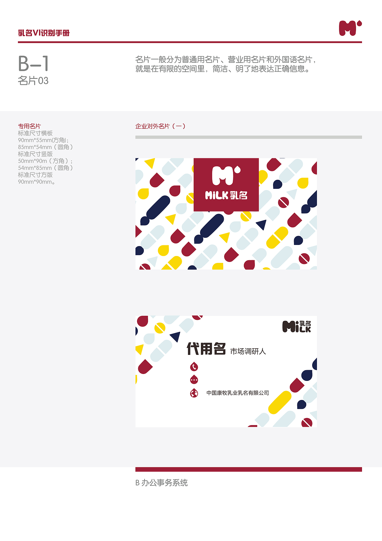 乳名纯牛奶品牌