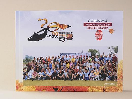 同学聚会纪念相册设计制作,同学会画册印刷,纪念册设计