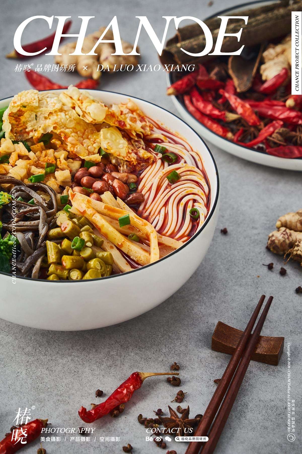 美食｜大螺小巷・柳州螺蛳粉｜CHANCE®BRANDservice