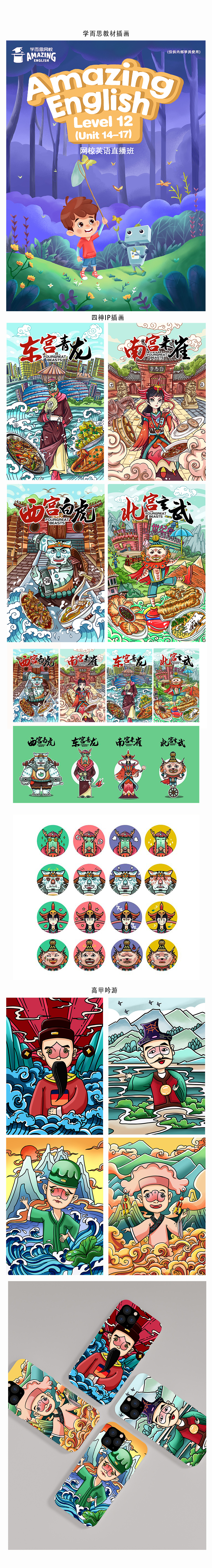 插画2021上半年总结