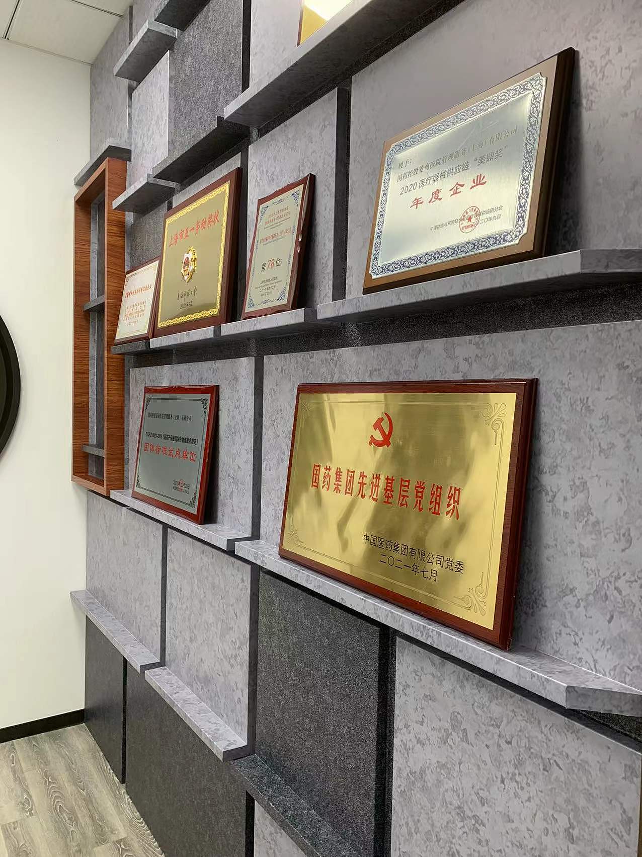 国药集团办公墙面荣誉展示墙（图ZMjg0NjM0MTcy） - 展陈设计 - 站酷设计师悟兴视界原创素材 - 站酷ZCOOL