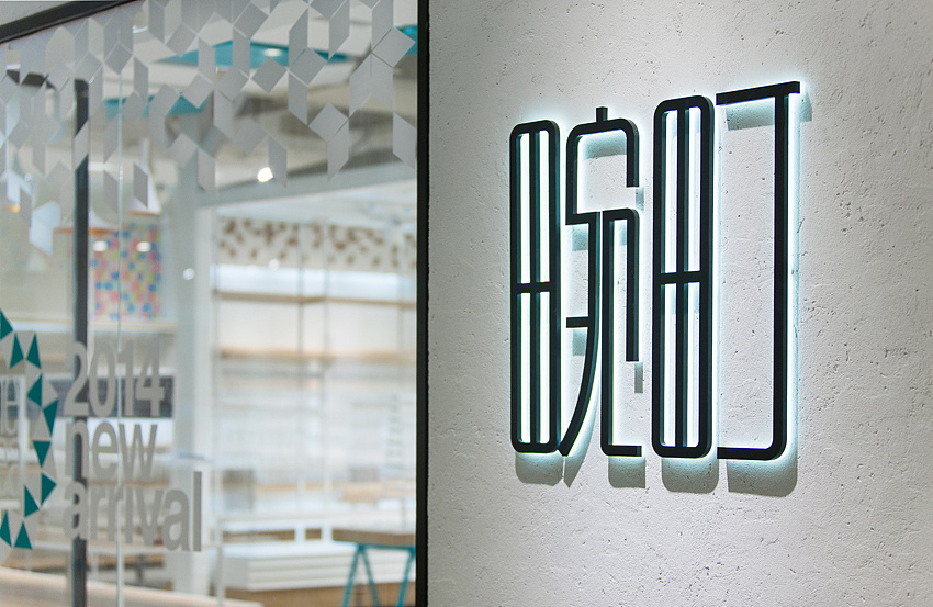 rigi睿集设计商业空间设计案例oneidea畹町形象店