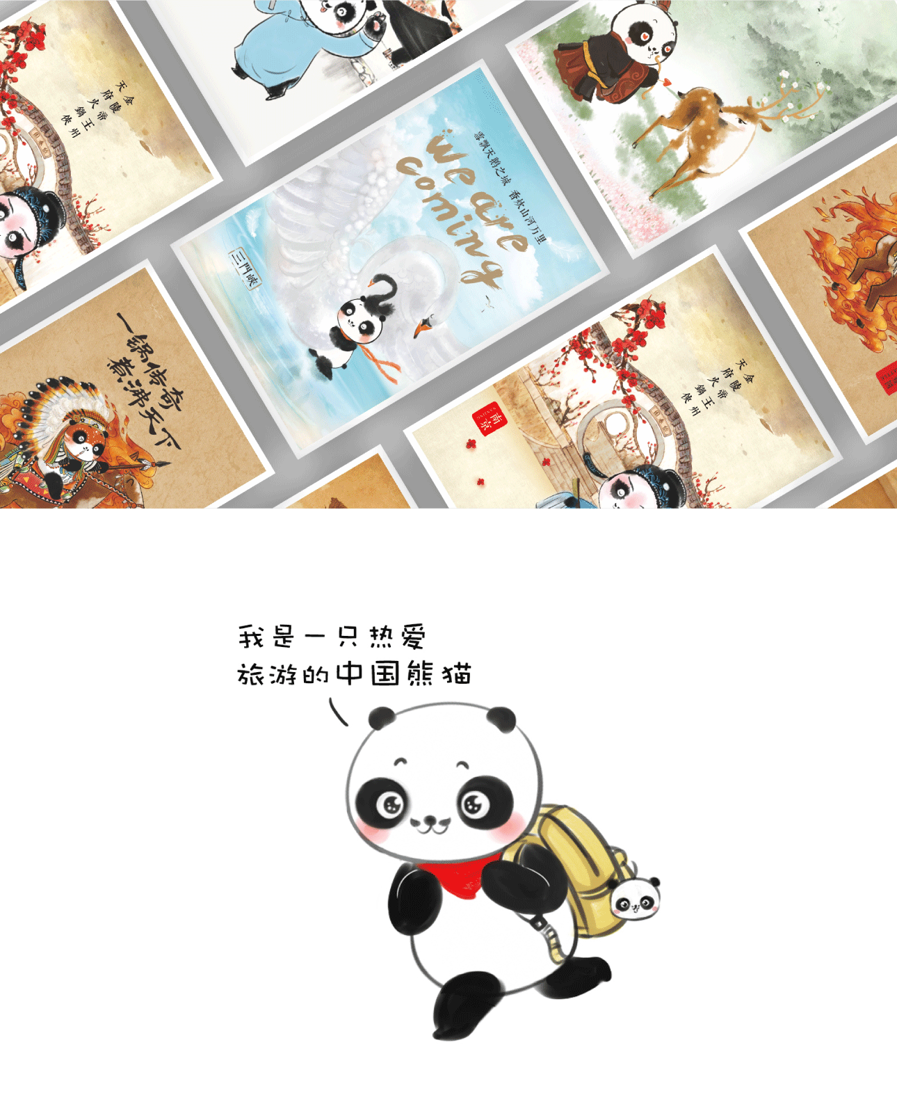 城市明信片大合集——小宝比蛙儿子跑的还远（图ZMTA0MTQ0MzIw） - 海报 - 站酷设计师阿比出品原创素材 - 站酷ZCOOL