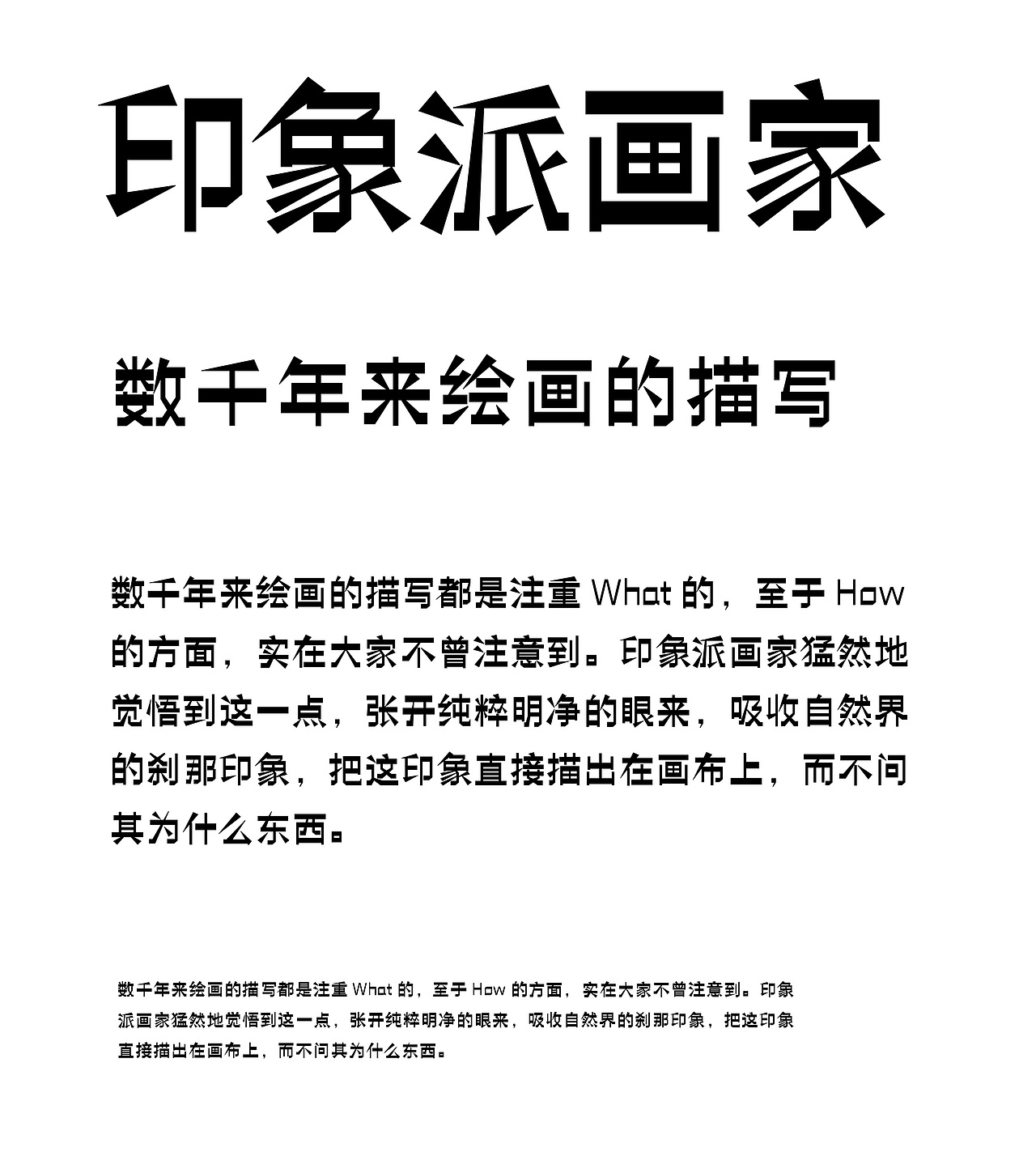 三款字样青丝黑、青锐黑、青艺宋（图ZMjI0MjczMjAw） - 字体/字形 - 站酷设计师后河原创素材 - 站酷ZCOOL