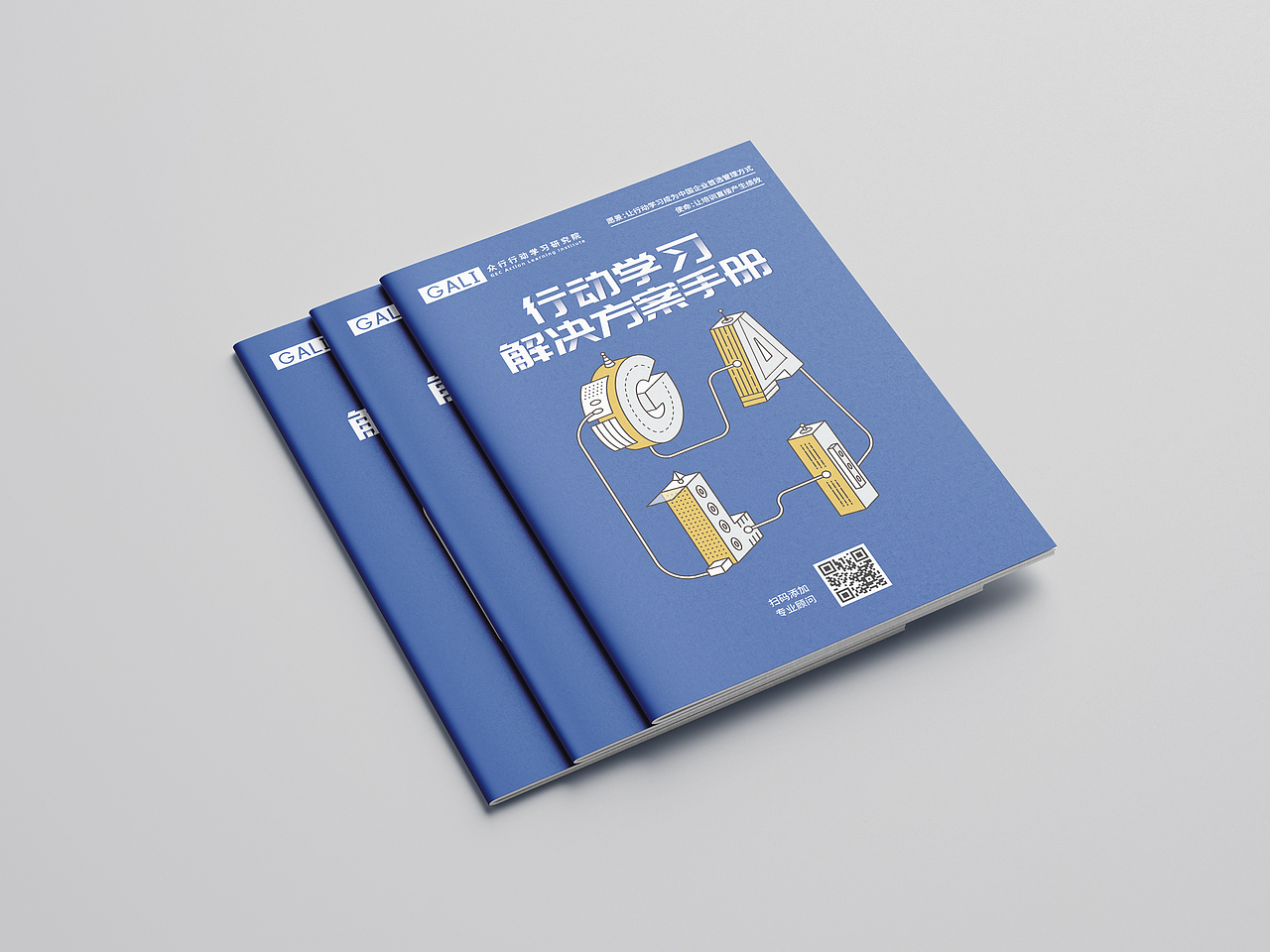 行动学习解决方案品牌画册设计（图ZMjgwNDM1Mzcy） - 书籍/画册 - 站酷设计师爆米花花花花花原创素材 - 站酷ZCOOL