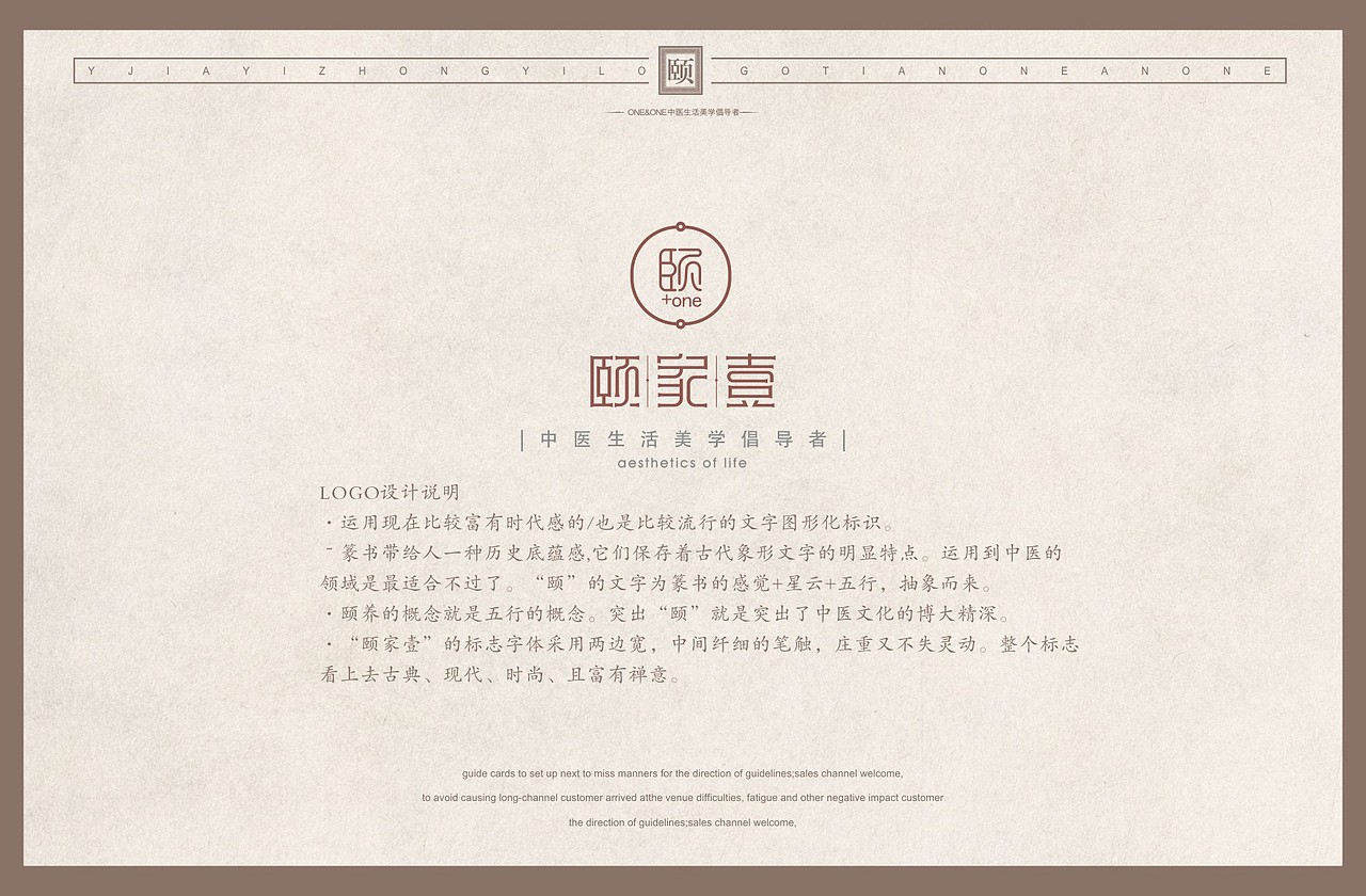 中医品牌（图ZMTE3NDMyMDAw） - Logo - 站酷设计师山高高湖漂漂原创素材 - 站酷ZCOOL